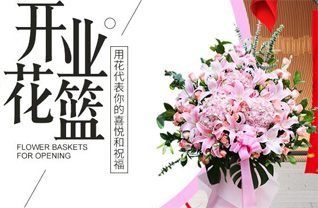 江苏南京鼓楼区江东街道腾飞园社区花篮配送