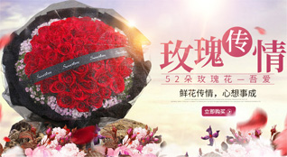 江苏南京鼓楼区江东街道腾飞园社区鲜花速递